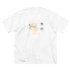 群青 きゃべつの無情 ビッグシルエットTシャツ