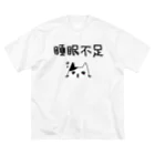 麦畑の睡眠不足の猫 ビッグシルエットTシャツ