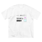 illust_designs_labのワクチン接種済みのイラスト COVID-19 vaccine mRNA　2 ビッグシルエットTシャツ