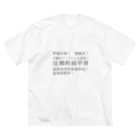 ヤギだらけの日本語Tシャツ ビッグシルエットTシャツ