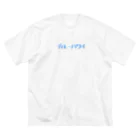 PADA328🌴 タイ語・タイ文字 グッズのブルーハワイ ビッグシルエットTシャツ