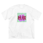 鹿出没注意の秋桜 ビッグシルエットTシャツ