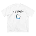 麦畑の(体重)マジでやばい ビッグシルエットTシャツ