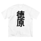 徳原旅行ツアーの徳原研修生 ビッグシルエットTシャツ