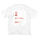 婚活中の元ホス狂の『売上アップ！』姫が欲しいホスト ビッグシルエットTシャツ