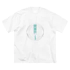 looooooose!!!!!!!の接種済 ビッグシルエットTシャツ