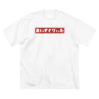 potetoaiのあいすくりぃむ(赤) ビッグシルエットTシャツ