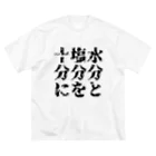 面本の制作工房2号店の夏は暑い。わかるな？ ビッグシルエットTシャツ