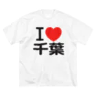 I LOVE SHOPのI LOVE 千葉 / I ラブ 千葉 / アイラブ千葉 / I LOVE Tシャツ Big T-Shirt