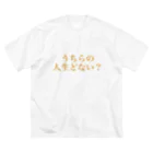 Bubble gumのうちらの人生どない？ ビッグシルエットTシャツ