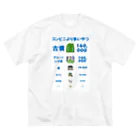 流行はやぶさの【○○なやつ】コンビニより多いやつ Big T-Shirt