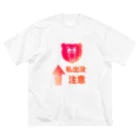 ごった煮商店の私出没注意 Big T-Shirt