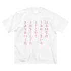 新棚のい(あらたなのい)のはるはなの短歌 ビッグシルエットTシャツ