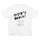 jobheartのワクチン済みました ビッグシルエットTシャツ