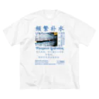 onigiri-dayoの【漢字】front! 水分補給・熱中症対策【中国語】 ビッグシルエットTシャツ