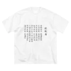 .amoの退職届のやつ ビッグシルエットTシャツ