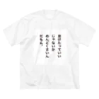 ラビットの怠けT Big T-Shirt