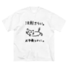 しおれの部屋の注射嫌い猫 ビッグシルエットTシャツ