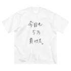 まろにーの店の今日も5万円負けたTシャツ Big T-Shirt