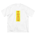 中華呪術堂（チャイナマジックホール）の霊符【キョンシーのお札】  ビッグシルエットTシャツ