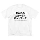 深層学習の迷宮の畳み込みニューラルネットワーク ビッグシルエットTシャツ