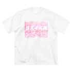 おなねこちゃんのリバイバル　Tシャツ Big T-Shirt