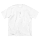 夢宮さん家の記憶とお金がありません。 ビッグシルエットTシャツ