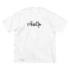 日本語Tシャツショップ／Japanese T-shirt shopの名前Tシャツ「いらいじゃ」／Name T-shirt "Elijah" Big T-Shirt