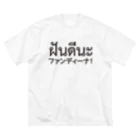 バンバンバンコク_オリジナルショップのファンディーナ ビッグシルエットTシャツ