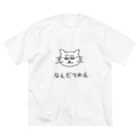 なんだてめえキャット(アニマルズ)のなんだてめえキャット Big T-Shirt