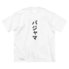 ZuRUIのパジャマ ビッグシルエットTシャツ