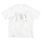 eren_2423のもう帰りたい選手権優勝 ビッグシルエットTシャツ