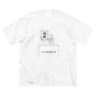 siyo_koco0629の数名の戦犯グッズ ビッグシルエットTシャツ