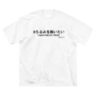 Chirumi helpのちるみを救いたい＋英語 Big T-Shirt