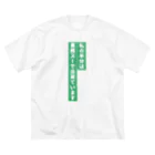 𝓚♡𝓜♡𝓝の業務スーパー好き Big T-Shirt