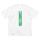 𝓚♡𝓜♡𝓝の業務スーパー Ｖｅｒ．2 ビッグシルエットTシャツ