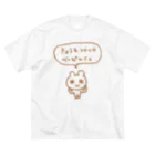 ねずみさんのブティックのきょうもつやつやべっぴんさん ビッグシルエットTシャツ