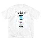 かんきつ系のウォーターサーバー家にあります。 ビッグシルエットTシャツ