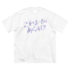 Hi-NRG BOYのこれまでのあらすじ ビッグシルエットTシャツ