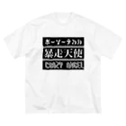 NAPIの暴走天使 ビッグシルエットTシャツ