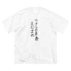 teeshirtのえだまめT ビッグシルエットTシャツ