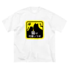 はるひな屋のもっち猫可愛シンプル猫文字 Big T-Shirt