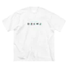 そいそいソイラテの貸借対照表(簿記ロゴver) Big T-Shirt