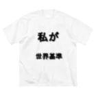 AJCOMPANYの私が世界基準 ビッグシルエットTシャツ