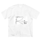 ヒロポンチャックの不確実性のメガホン Big T-Shirt