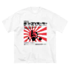 ゲンサンの店のポンコツモーター ビッグシルエットTシャツ