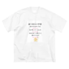 面白Tシャツ専門店のお年玉そろそろくれ ビッグシルエットTシャツ