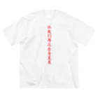 C太の石灰滴 ビッグシルエットTシャツ