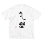 Tokuoshouの気は長く、腹は立てず ビッグシルエットTシャツ