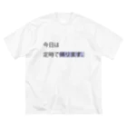 世界平和の定時で帰れるtシャツ Big T-Shirt